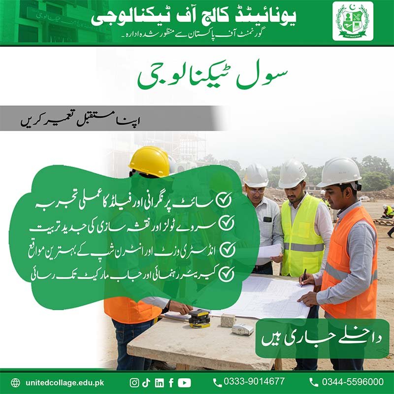 Civil Technology Diploma Course